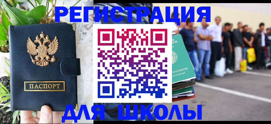 временная регистрация в квартире в Гусеве
