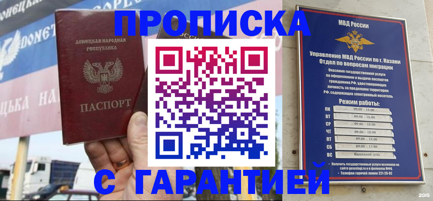 временная регистрация собственник в Гусеве